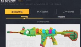 吃鸡m4最新皮肤爆料,吃鸡战场再添炫彩！