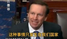 欧洲议员爆料新闻事件视频,内幕视频曝光惊人真相