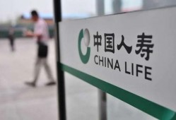 中国人寿员工最新爆料