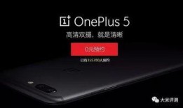 一加5最新爆料图片视频