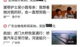 头条爆料出轨视频播放,出轨视频曝光！头条爆料引发热议