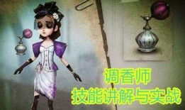 调香师初稿爆料视频,香氛世界的神秘面纱