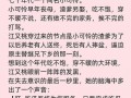 假千金靠吃瓜暴富了全文免费阅读,假千金逆袭之路