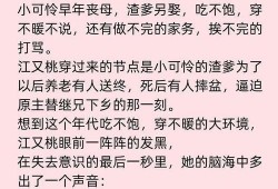假千金靠吃瓜暴富了全文免费阅读,假千金逆袭之路
