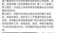 老铁们爆料成都新闻事件,老铁爆料揭示城市热点动态