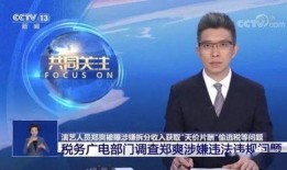 最新震撼的爆料新闻