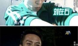 刘在石爆料邓超视频大全,邓超搞笑视频大集合