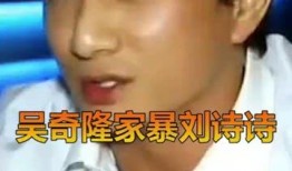 吴奇隆娱乐爆料事件