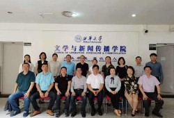 西华大学爆料新闻事件最新,揭秘校园事件背后真相