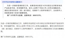 邢台爆料最新疫情情况,多区域报告新增病例，防控措施持续加强