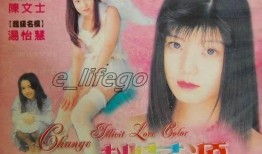 变色桃花源在线观看,在线观看变色桃花源之旅