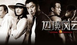 边境风云在线观看,在线观看，揭秘跨国走私的惊心动魄