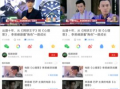 最新的爆料视频在线观看,独家内容抢先看！