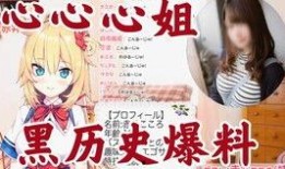 亿姐的黑历史爆料视频,视频爆料揭露惊人真相