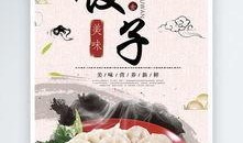 哪里有导演饺子最新爆料