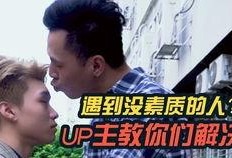 没素质视频爆料怎么办呀,理智应对，维护网络文明