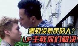 没素质视频爆料怎么办呀,理智应对，维护网络文明