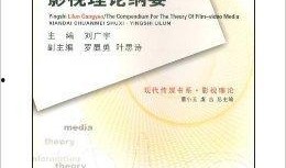 在线观看最新理论片,最新理论片深度解析