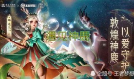 瑶新皮肤最新爆料5月