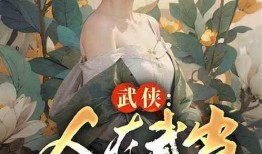 当个吃瓜人小说免费阅读,揭秘娱乐圈背后的秘密