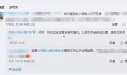 山东爆料最新新闻事件视频,XX事件视频引发热议