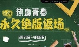 逆战最新活动爆料返场,神秘活动爆料，经典角色即将返场！