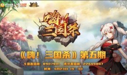 三国杀5月1号最新爆料半价,半价狂欢，经典再现！