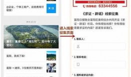 富阳新闻爆料电话号码,揭秘市民爆料背后的故事