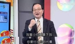 爆料台湾名嘴名单大全视频