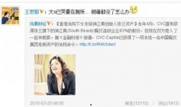 圈内人爆料岑岑是哪一集