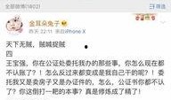 王宝强马荣独家视频爆料,婚姻真相曝光