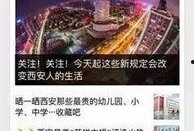 西安的新闻爆料力度,聚焦城市动态，揭秘热点事件