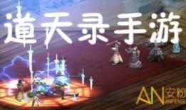 道天录最新联动爆料,神秘势力降临，全新冒险篇章即将开启！