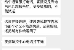 快递爆料最新消息,最新快递行业动态揭秘