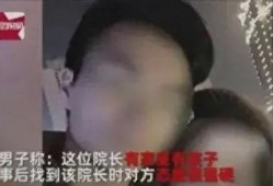 揭露妻子背叛的爆料视频,妻子不忠行为被视频揭露