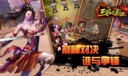 三国小侠最新爆料大全,揭秘三国英雄传奇背后的真相与秘闻