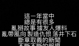 圈内八卦爆料罗志祥,揭秘娱乐圈背后的惊人真相