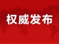 深圳周师傅最新爆料消息,揭秘行业最新动态