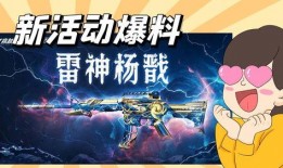 cf最新氪金活动爆料2025,揭秘神秘爆料，福利盛宴即将开启！