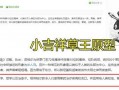 草国须弥爆料解析最新版,最新版游戏内容深度解析