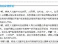 漳浦爆料新闻最新情况,突发事件引发关注，详情揭晓！