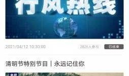 句容新闻爆料事件视频,事件视频引发热议