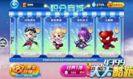 酷跑奖券爆料怎么弄的视频,轻松获取丰厚奖励