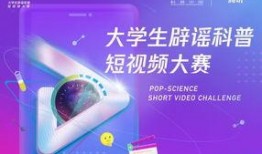 好看视频科普大爆料,科技前沿与生活智慧一网打尽