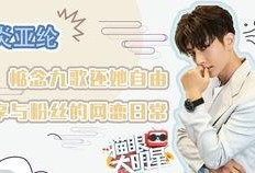 很准的娱乐圈爆料号,揭秘明星背后的惊人真相！