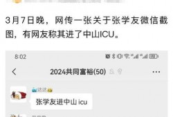 张学友最新爆料消息是真的吗,真相揭晓，是真是假引热议