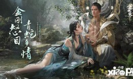 逆水寒手游祥瑞坐骑最新爆料,神秘祥瑞降临，带你领略江湖风采！