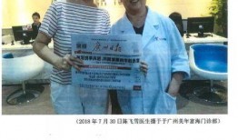 向文文前员工爆料视频,内幕惊人