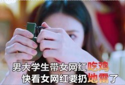 男朋友看网红吃瓜文案,男友视角下的甜蜜日常