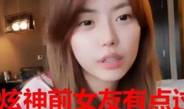 林胜前女友爆料视频,揭秘昔日恋情背后的惊人真相